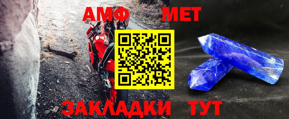 АМФ Premium Астрахань