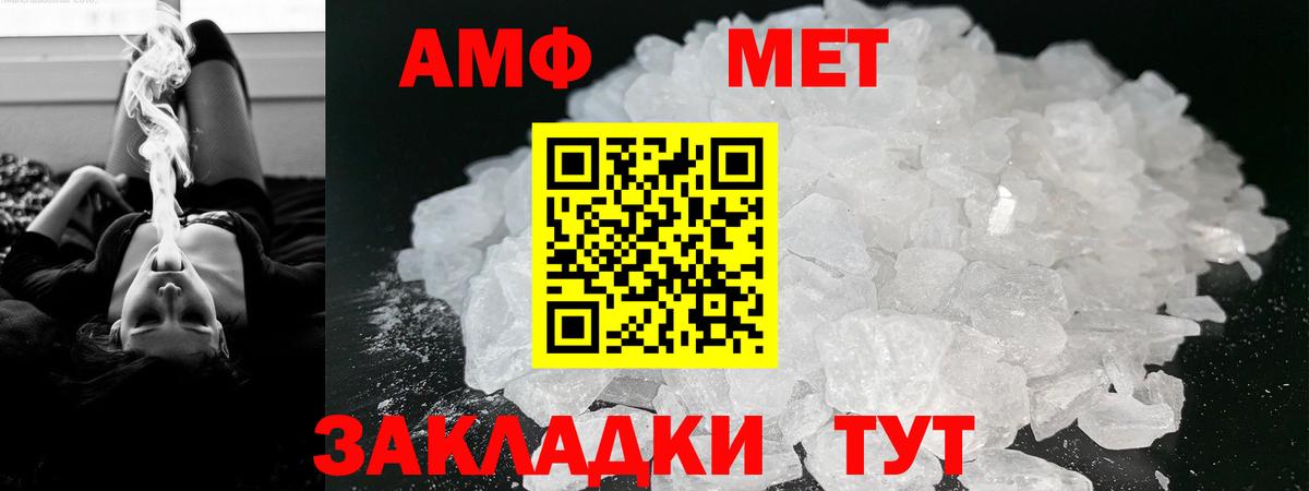 Астрахань  Amphetamine 98%  Amphetamine  Вход с VPN 