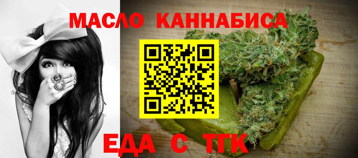 Cannafood конопля  Вход с VPN  Астрахань 