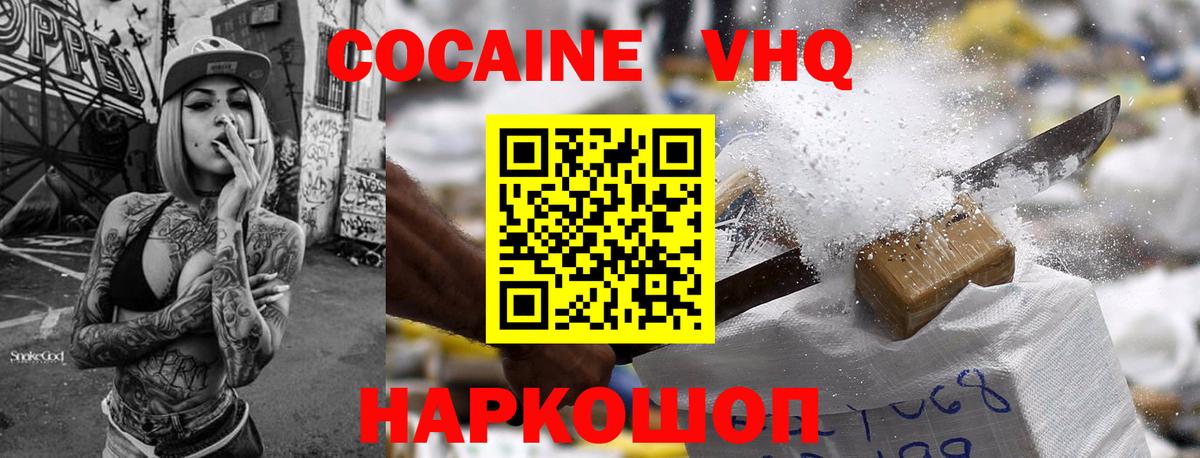 Cocaine Боливия  Вход с VPN  Астрахань  КОКАИН  Кокаин Колумбийский 