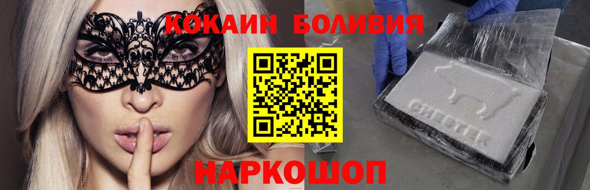 КОКАИН Боливия Астрахань
