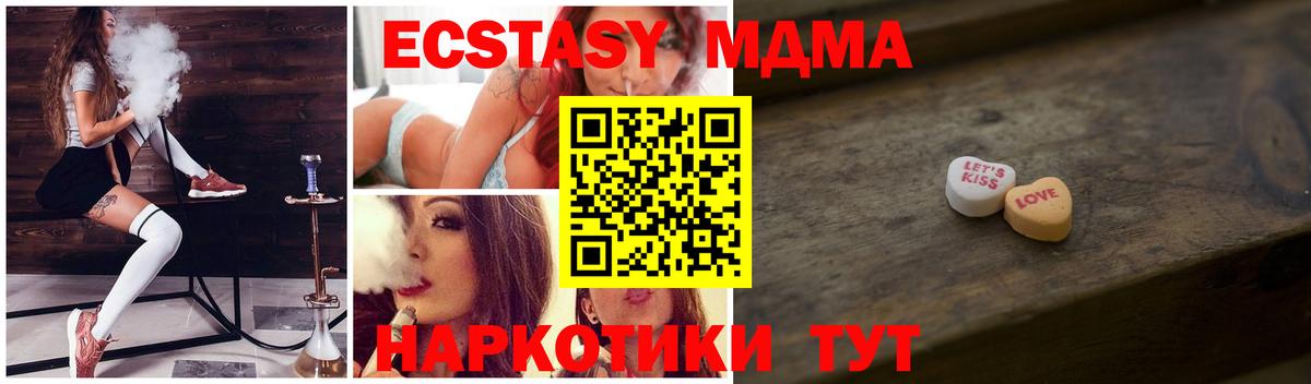 ЭКСТАЗИ  Экстази VHQ  Астрахань  Вход с VPN  ЭКСТАЗИ 300 mg 
