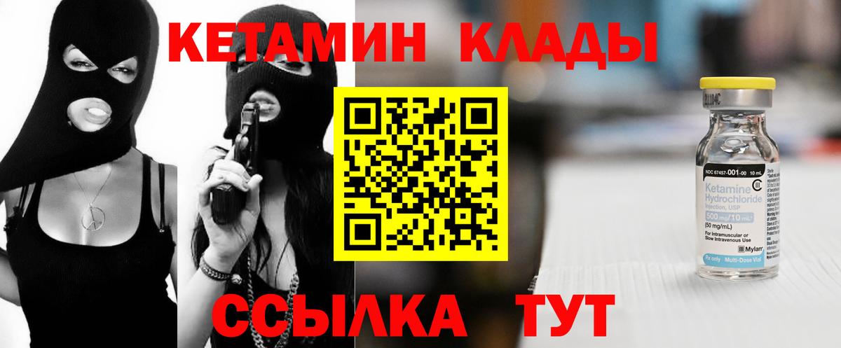 Астрахань  Кетамин ketamine  Вход с VPN  КЕТАМИН VHQ 