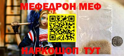 таблы Бердск