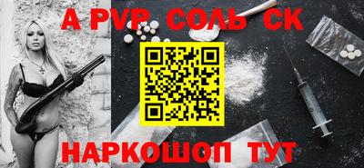 таблы Бердск