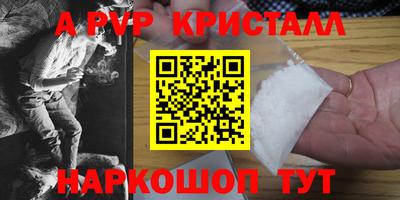 таблы Бердск