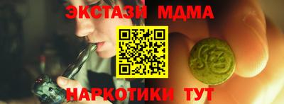 мдма Белореченск