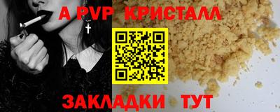 таблы Бердск