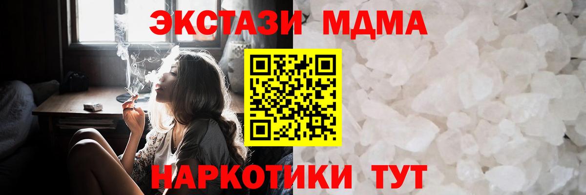 MDMA VHQ  MDMA молли  Астрахань  Вход с VPN 