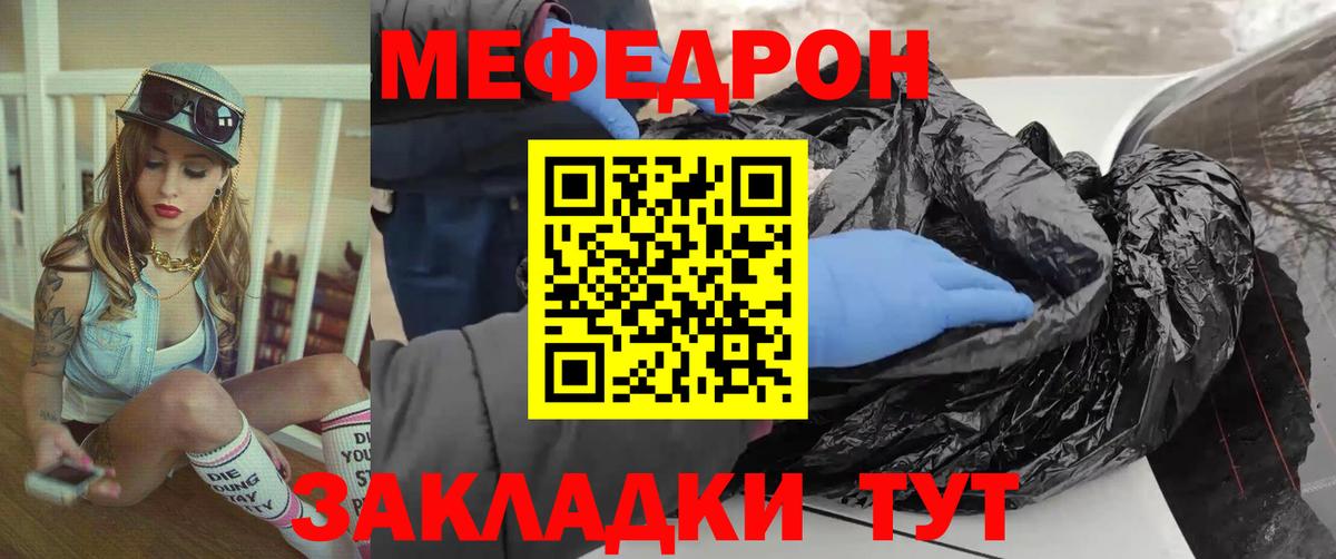 Мефедрон кристаллы  Вход с VPN  Астрахань  даркнет сайт  МЯУ-МЯУ  Мефедрон кристаллы  МЯУ-МЯУ 
