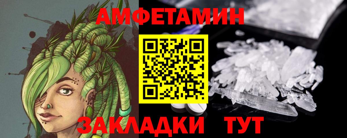 Астрахань  МЕТАМФЕТАМИН витя  МЕТАМФЕТАМИН витя  Вход с VPN 