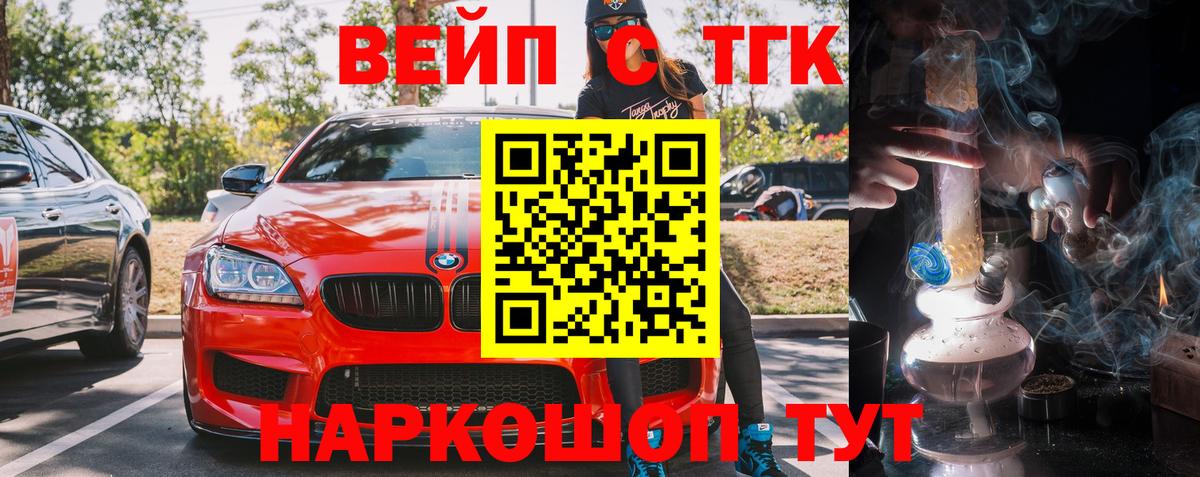 Дистиллят ТГК гашишное масло Астрахань
